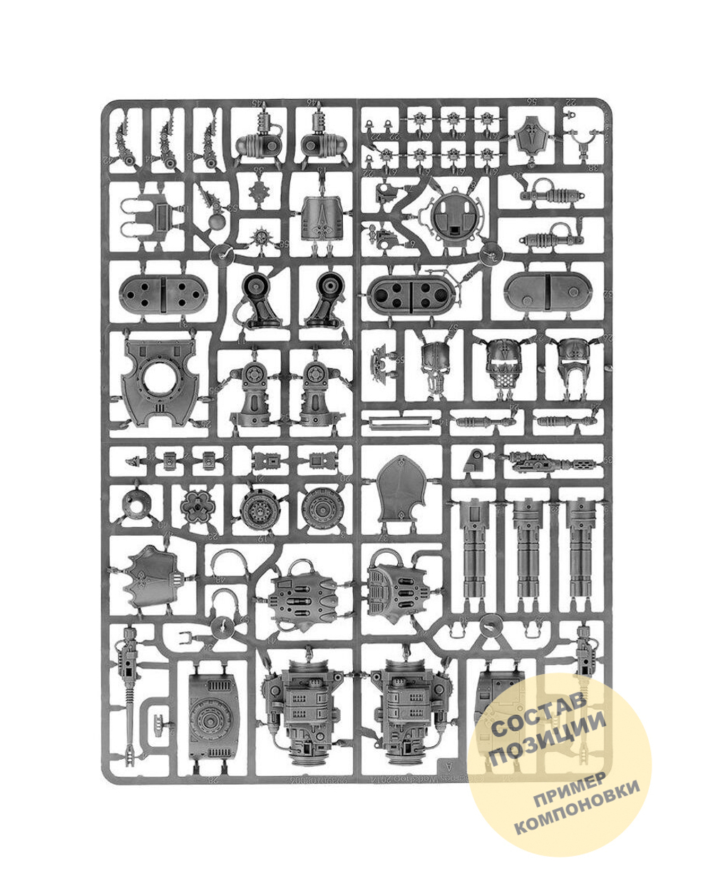 (8 in 1) Knight Errant / Paladin / Warden / Crusader / Gallant / Defender / Preceptor / Canis Rex