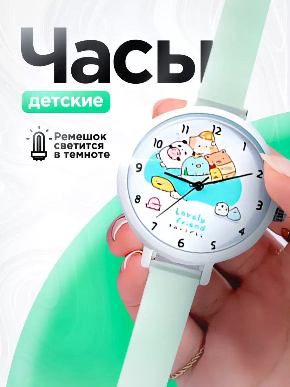 Часы наручные