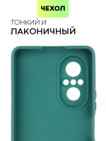 Чехол BROSCORP для Huawei nova 9 SE оптом (арт. HW-N9SE-COLOURFUL-DARKGREEN)