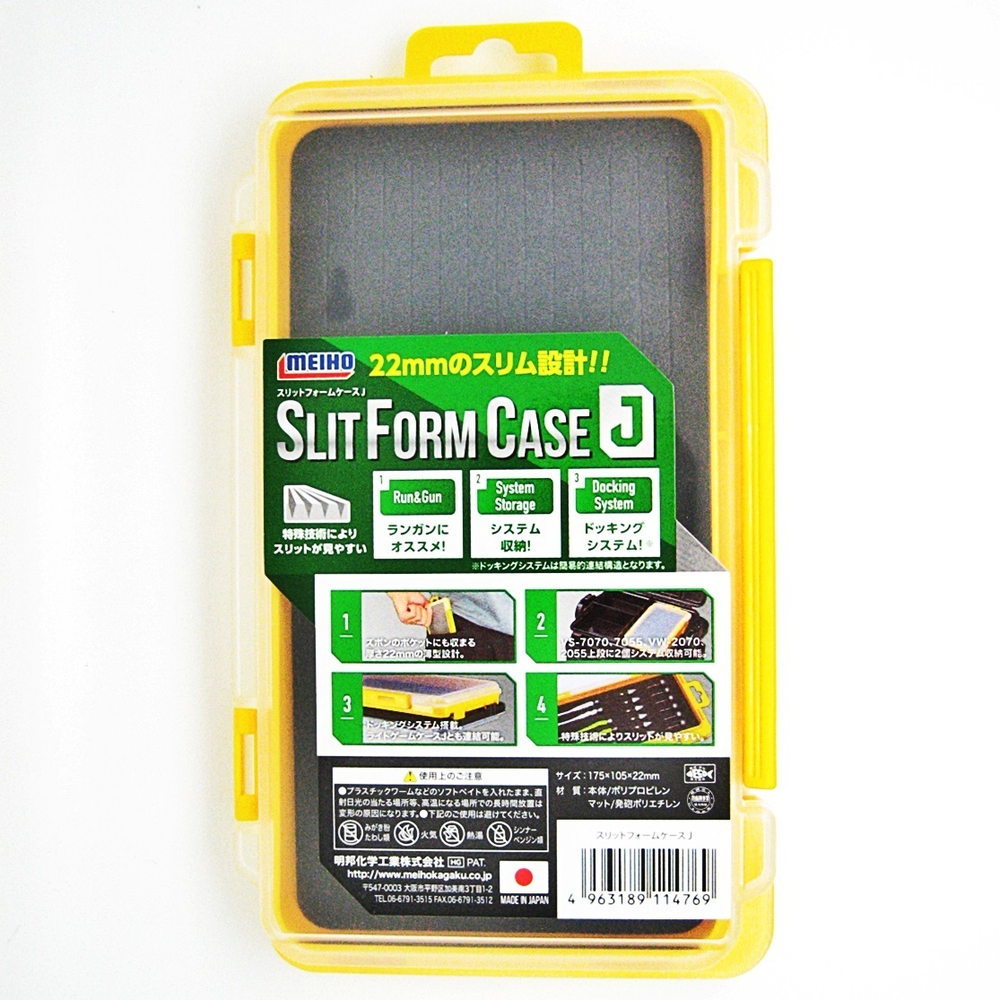 Коробка Meiho Slit Form Case J