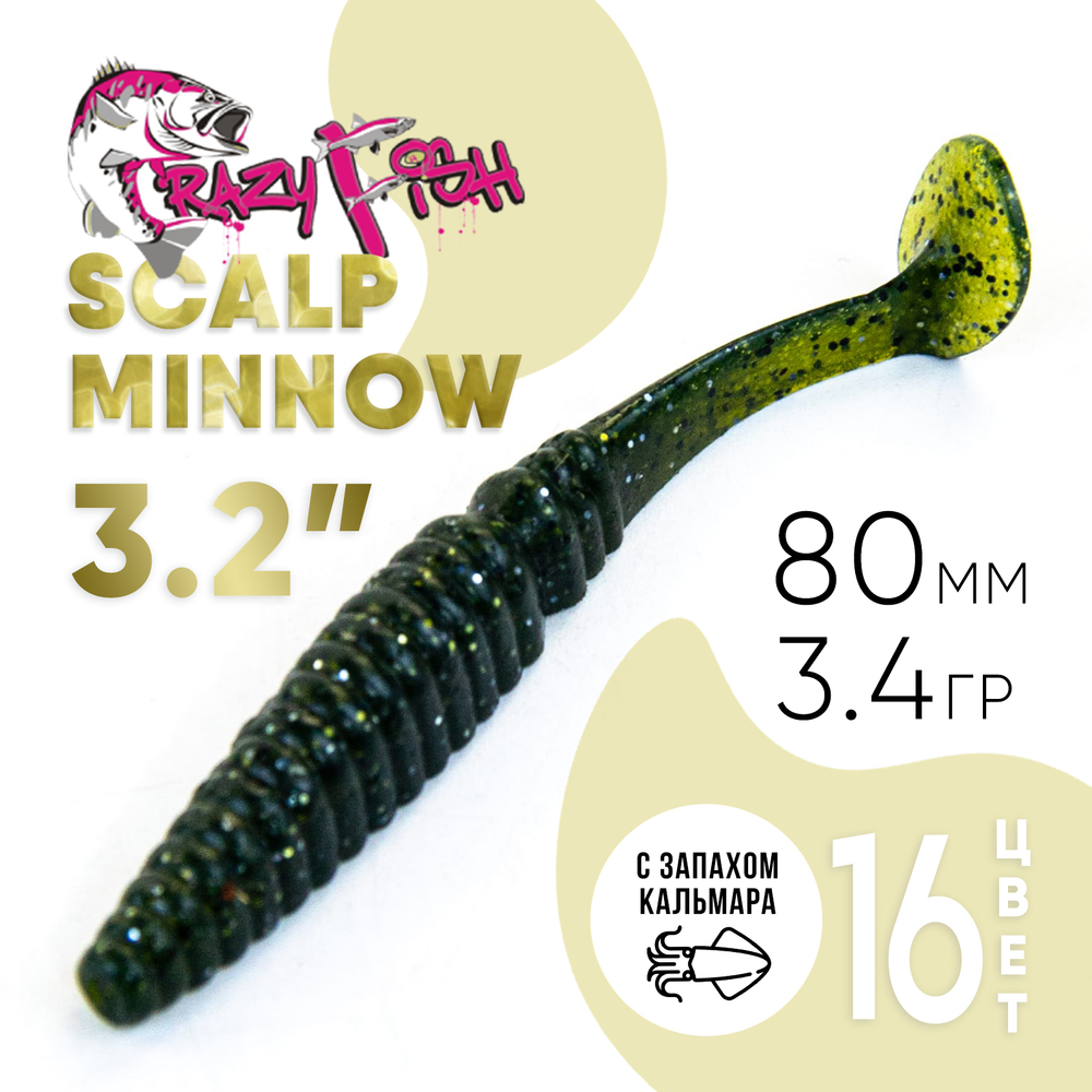 Силиконовая приманка Crazy Fish Scalp Minnow 3.2" (80мм, 3.4гр)