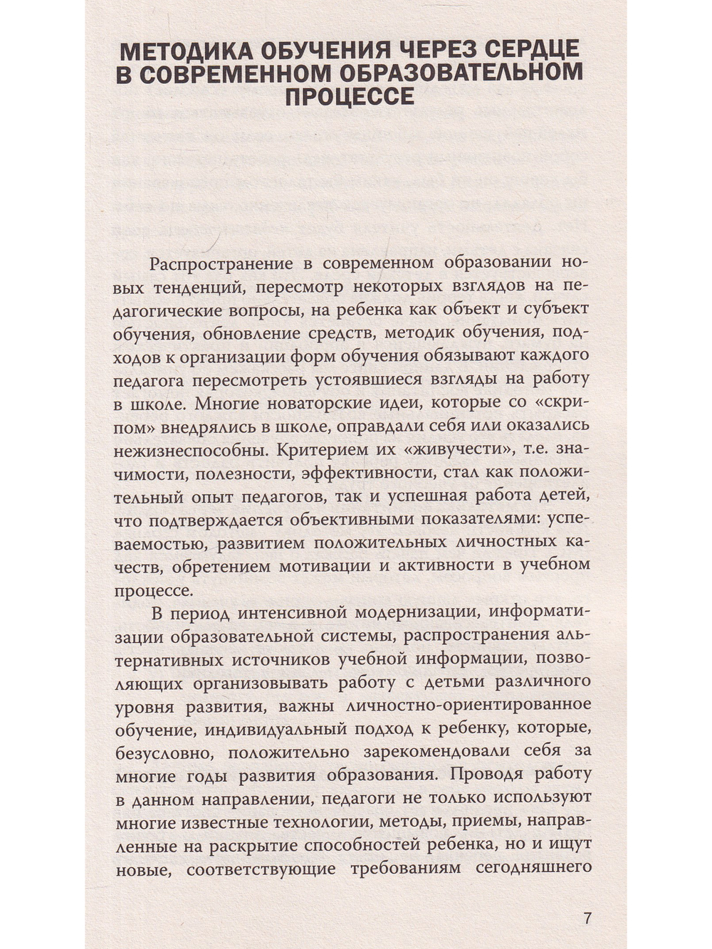 Рассвет астрономии