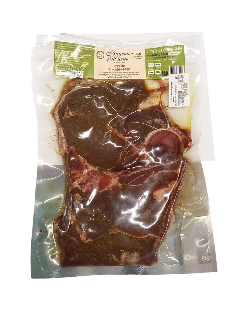 Стейк в маринаде (Вкусная Жизнь)