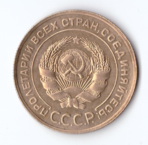 5 копеек 1926 XF