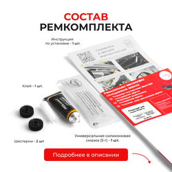 Ремкомплект механизма складывания зеркал Toyota IPSUM (I) [Кузов: CXM10; SXM1#] 1996-2001 (Z-9)