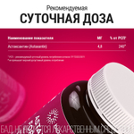 Астаксантин антиоксидант витаминный комплекс для красоты и иммунитета с МСТ(Astaxanthin with MCT) ASTAXANTHIN FORTE