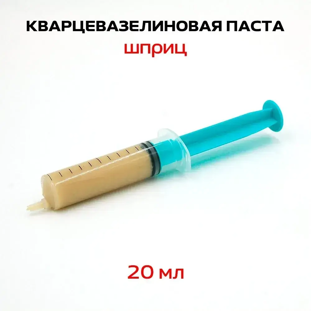 Кварце-вазелиновая паста "ПКВ" применима для клемм WAGO 1 шт.