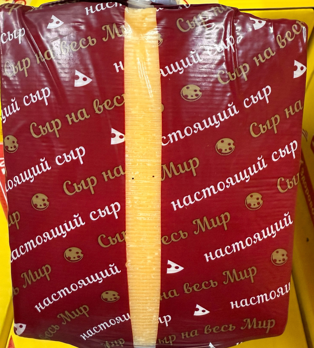 Сыр Князь Игорь ~2кг Бабушкина Крынка