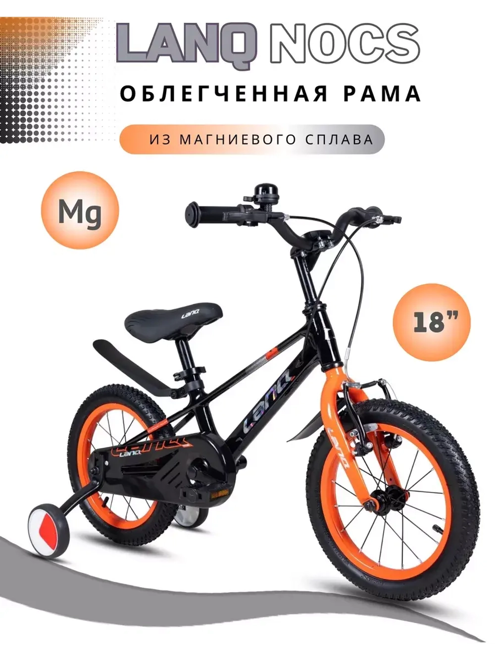 Велосипед детский четырехколесный Lanq Nocs