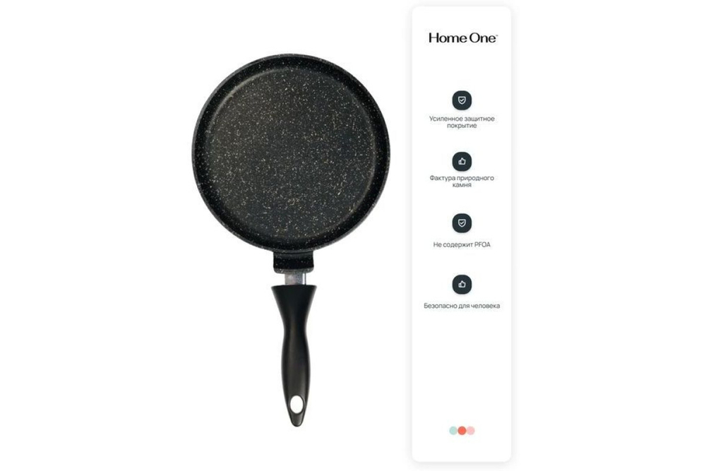 Сковорода блинница Home One с пластиковой ручкой, 23 см, литой алюминий