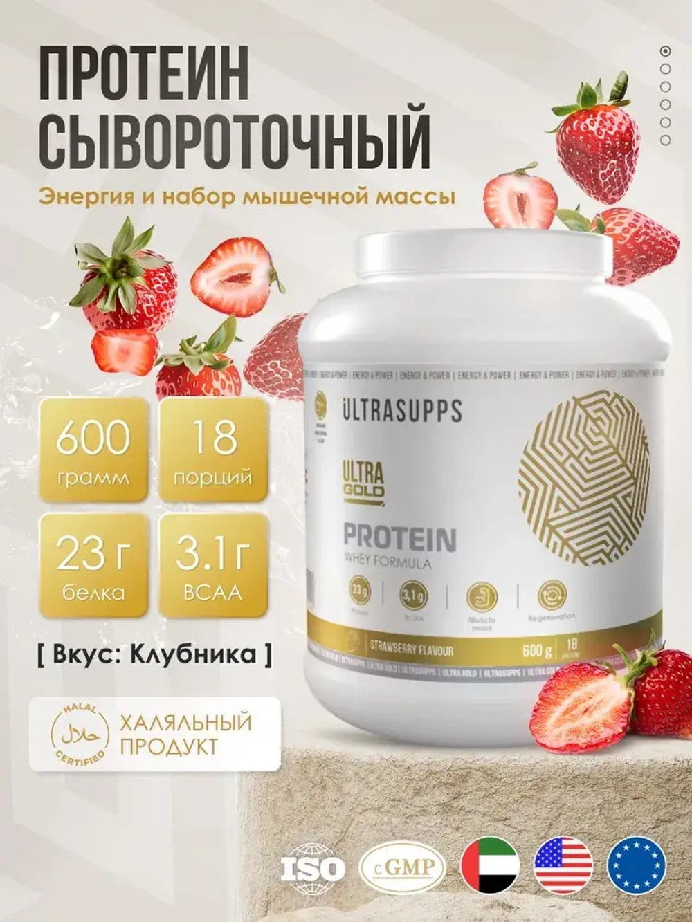 Ultra Gold Protein