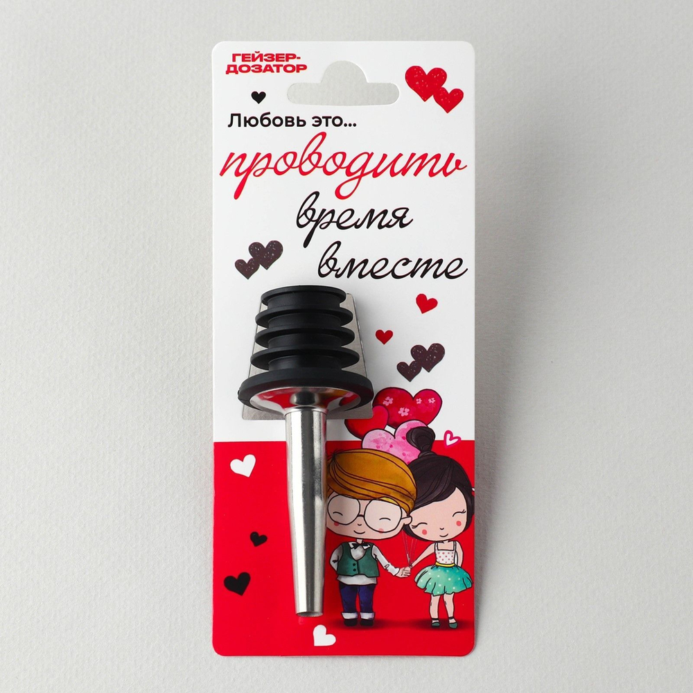 Гейзер «14 февраля», 10.5 х 3 см