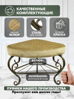 Пуфик Уголок-17