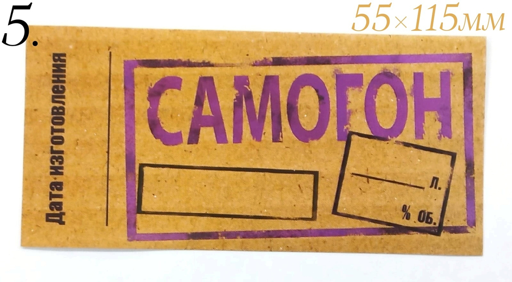 Этикетка самоклеящаяся