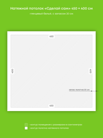 Глянцевый натяжной потолок 18 м2