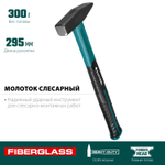 KRAFTOOL Fiberglass, 300 г, слесарный молоток (2007-03)