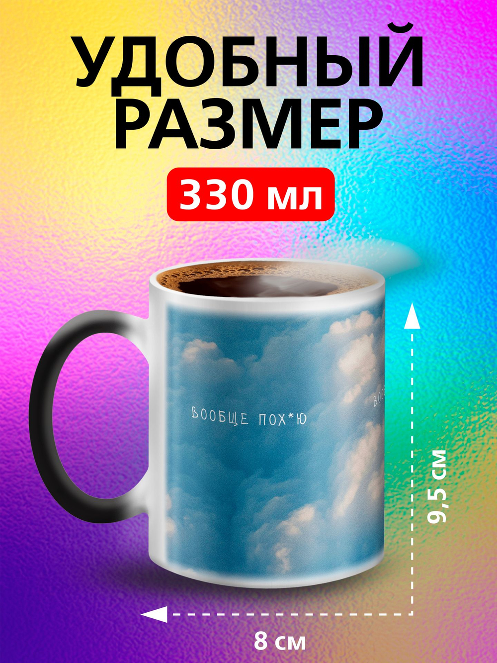 Кружка подарок хамелеон "Главное верить в себя"