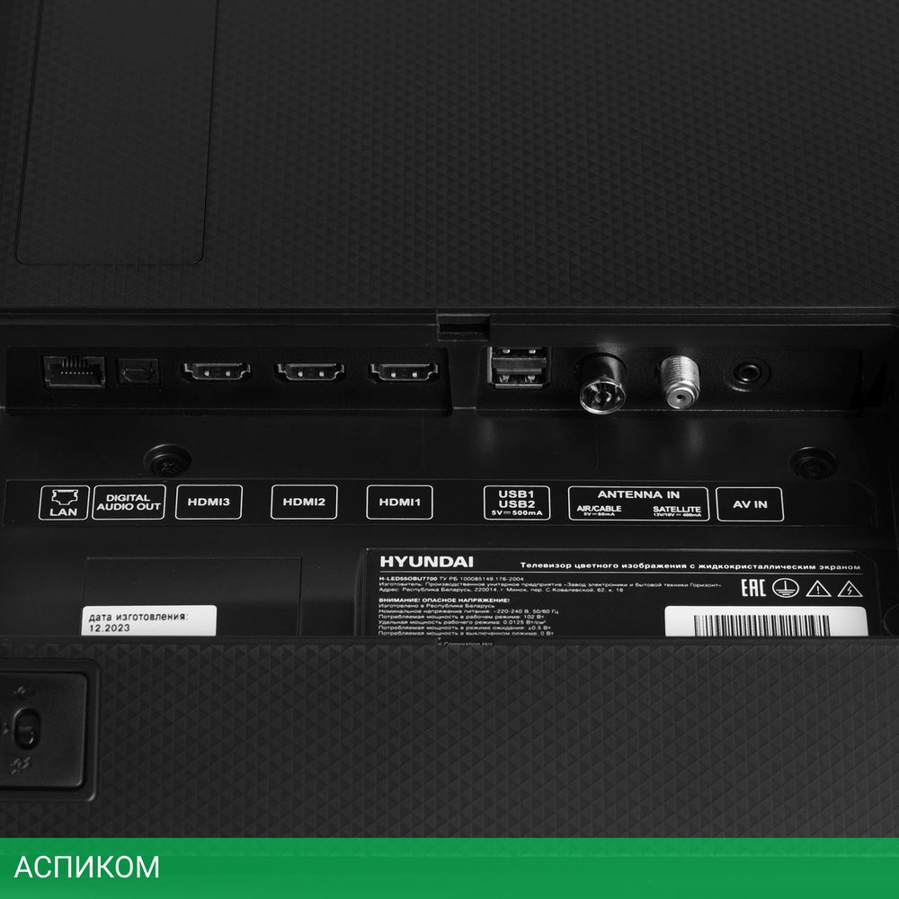 Телевизор OLED Hyundai 65" H-LED65OBU7700