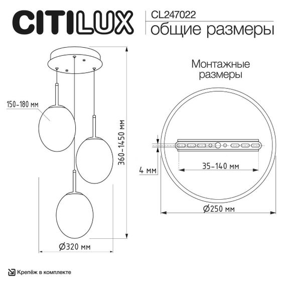 Подвесной светильник Citilux SIGNATURE CL247022
