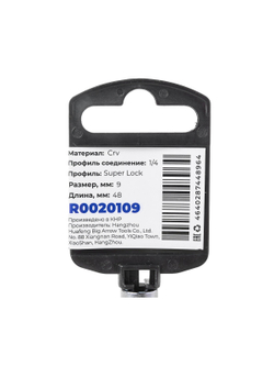 Головка 1/4" Super Lock 9 мм L=48 мм удлиненная, на холдере Arnezi R0020109