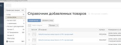 Тест "наш товар"