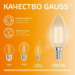 Лампочка светодиодная E14 Свеча 12W теплый свет 2700К УПАКОВКА 10 шт. Gauss Elementary Filament