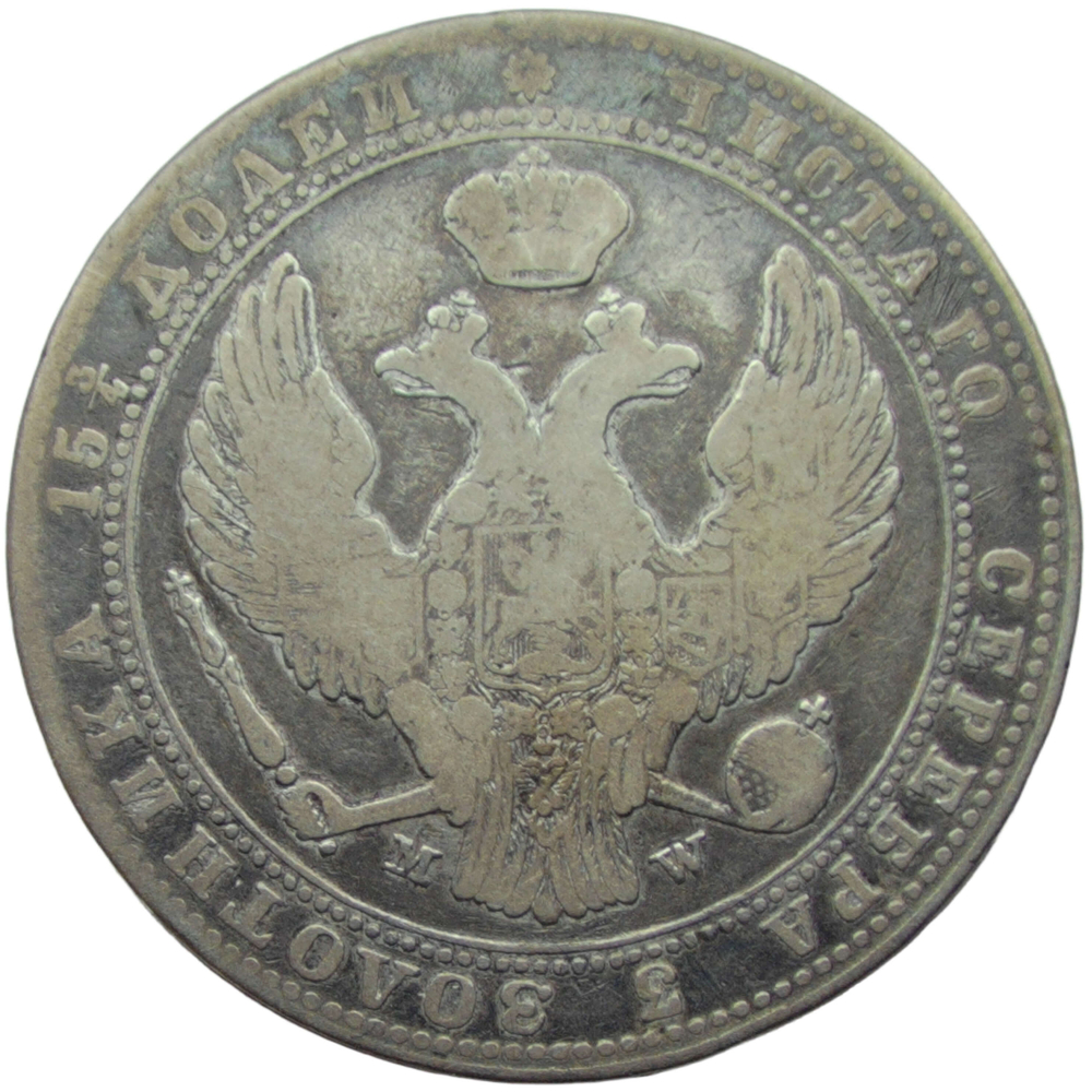 3/4 рубля - 5 злотых 1840 MW русско-польские бант образца 1841, цифры даты малые, округлые (F-VF)