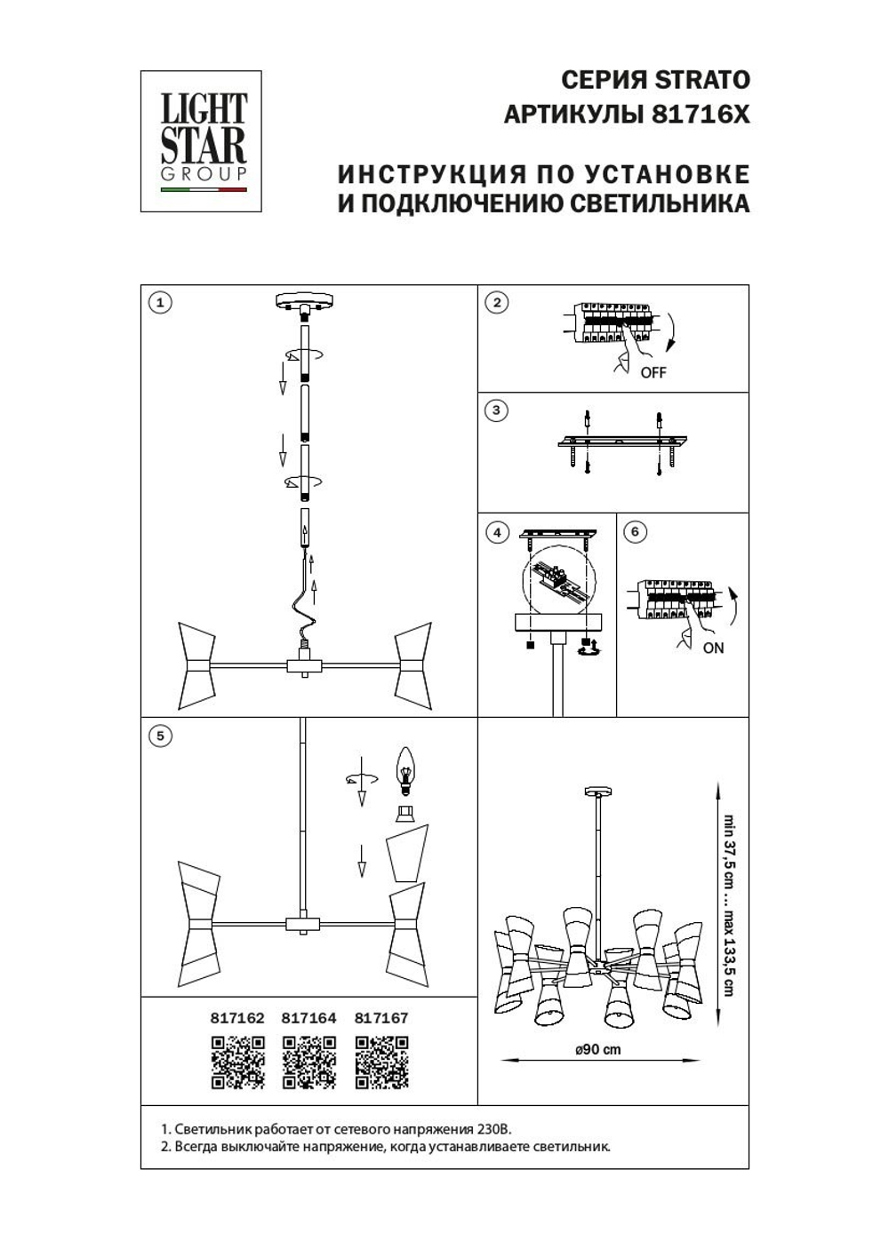 Люстра на штанге Lightstar 817164
