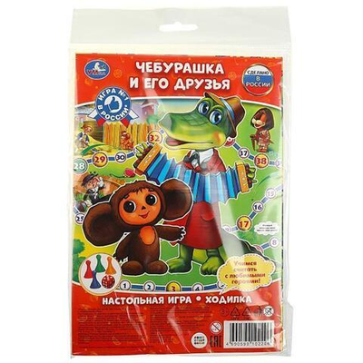 Игра-ходилка "Чебурашка и его друзья. Союзмультфильм" 4690590102206 (Умные игры)
