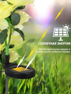 Светильник уличный на солнечной батарее "Роза" 2шт.