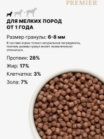 PREMIER Сухой корм для мелких пород с Ягненок с индейкой 3 кг
