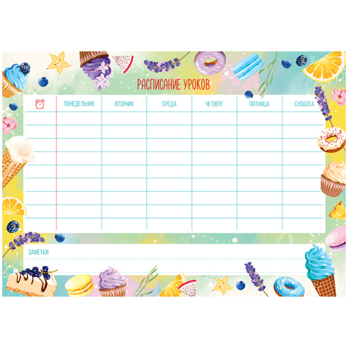 Магнитный планер расписание уроков с маркером А3 ArtSpace "Пиши-Стирай. Ice cream" 335739