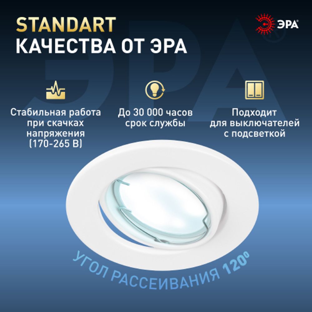 Лампа светодиодная ЭРА STD LED MR16-10W-860-GU10 10Вт софит холодный дневной свет GU10 | Лампы cветодиодные Точечные (Софиты) (MR, PAR)