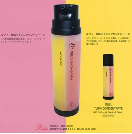 Двухкомпонентная сыворотка для лица и шеи со спикулами REVI Twin Concentrate Neck & Face (100 мл)