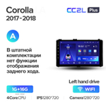 Teyes CC2L Plus 9" для Toyota Corolla 2017-2018