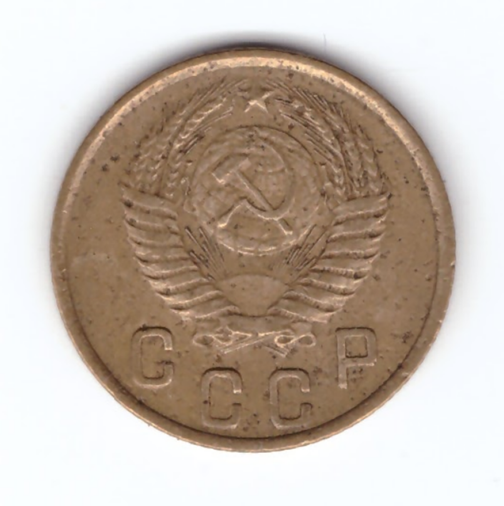 2 копейки 1950 года. VF. №7
