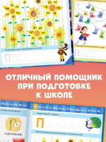 К школе готов! Азбука. Тренажёр для обучения чтению. Читаем слоги