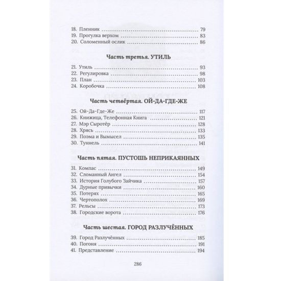 Книга Рождественский Поросёнок