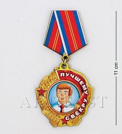 МТ- 106 Магнит «Лучшему свекру»