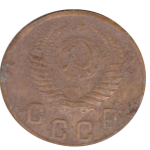 2 копейки 1955 F