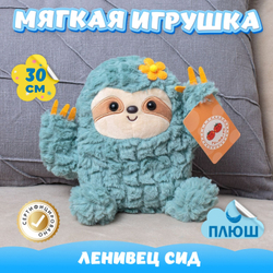 Мягкая игрушка плюш Ленивец для девочек мальчиков в подарок
