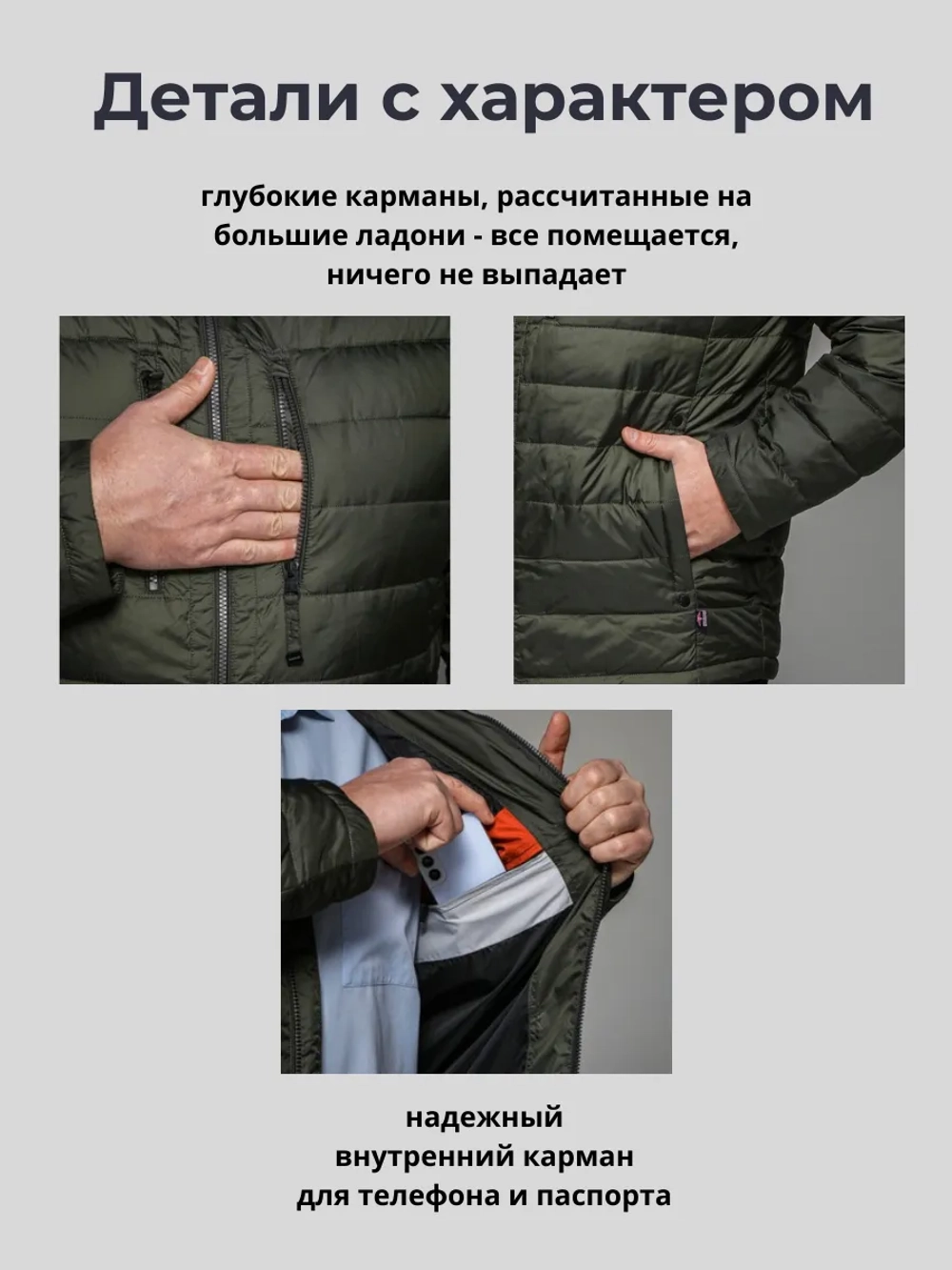 Куртка демисезонная большие размеры