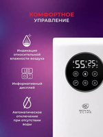 Увлажнитель воздуха ультразвуковой Royal Clima RUH-VP270/6.5E-WT,  6.5л,  белый