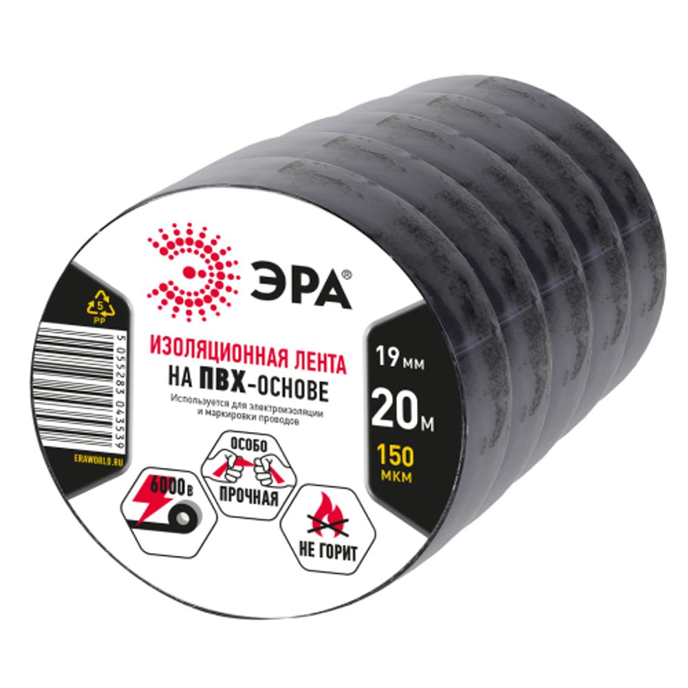 Набор изолент ЭРА SET5-1920Black ПВХ 5 шт черная 19мм х 20м | Электротовары