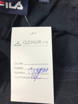 Штаны Fila для спорта на 14/15 лет