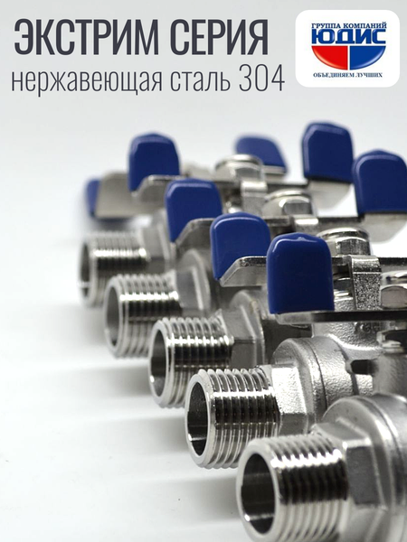 Краны из нержавейки AISI 304 для фермерского пищепроизводства — молоко, сыр, мёд, соки | ГК ЮДИС Краны из нержавейки AISI 304 для фермерского пищепроизводства — молоко, сыр, мёд, соки | ГК ЮДИС