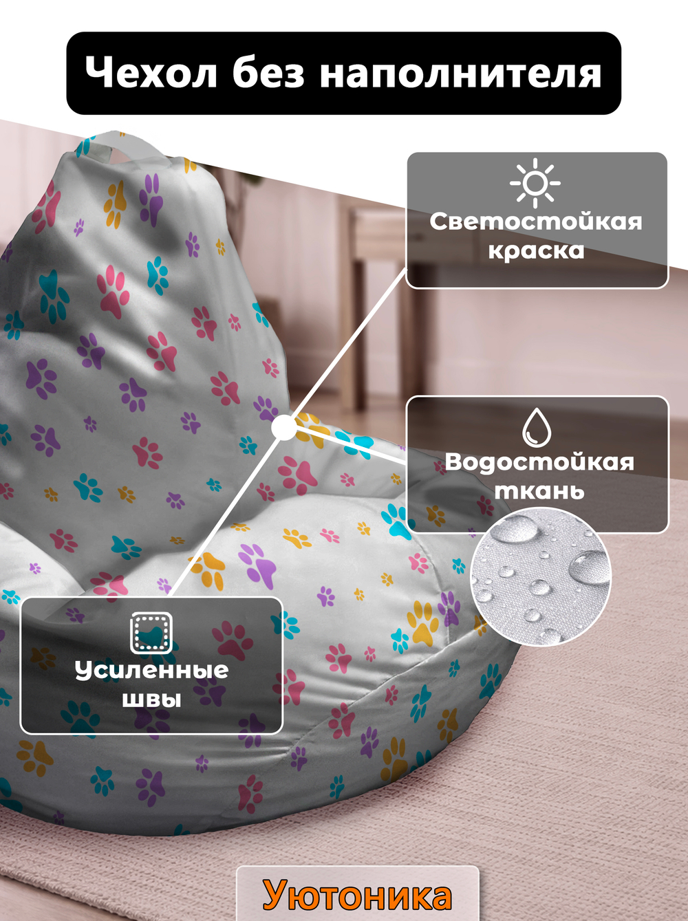 Чехол 3XL для кресла-мешка с узором