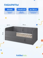 Диван - кровать 160х80 см Stitch ткань Микровелюр