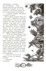 Шедевры мистики