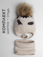 Шапка зимняя для мальчика на завязках и снуд
